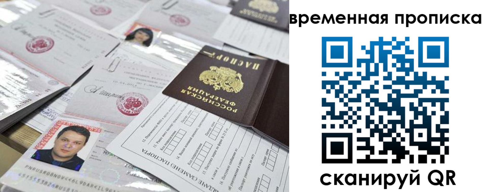 временная регистрация госуслуги в Королёве