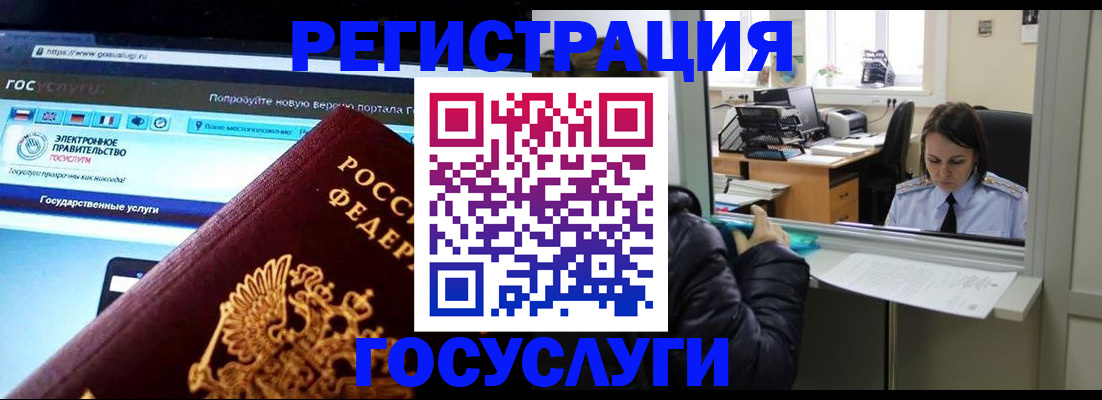 где прописаться в Королёве