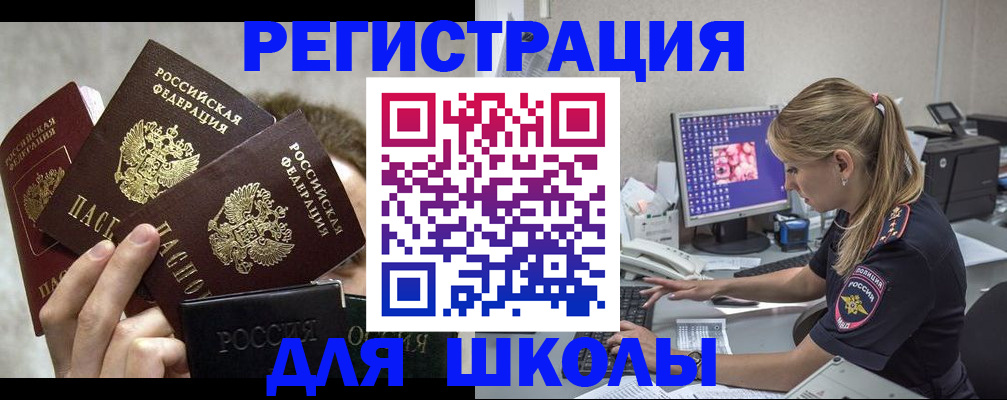 прописка паспорт в Королёве