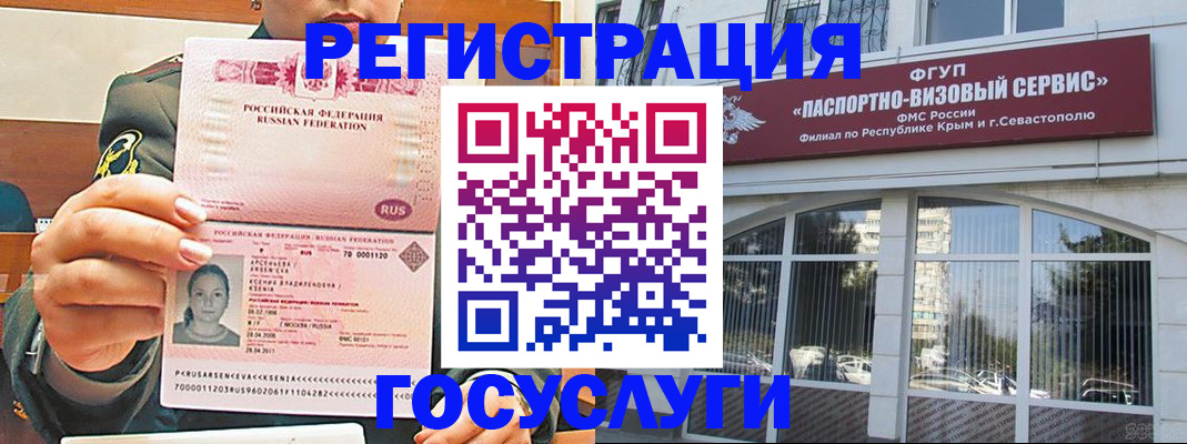 прописка для работы в Королёве