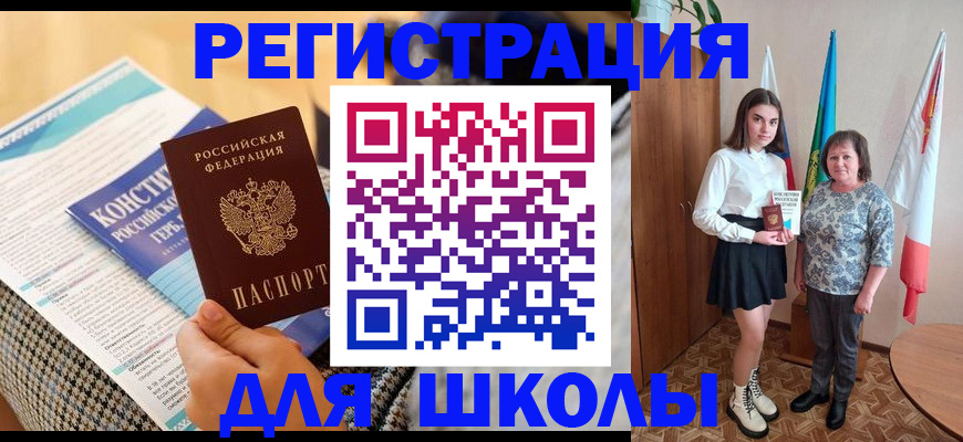 прописка штамп в Королёве