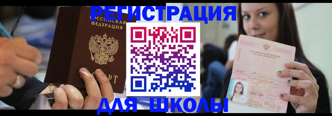 прописка законно в Королёве