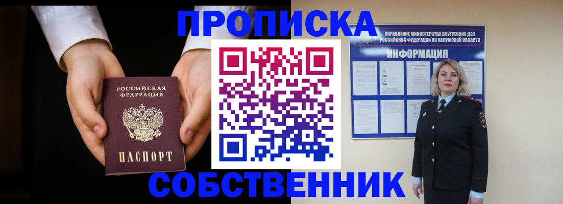 где прописаться в Королёве