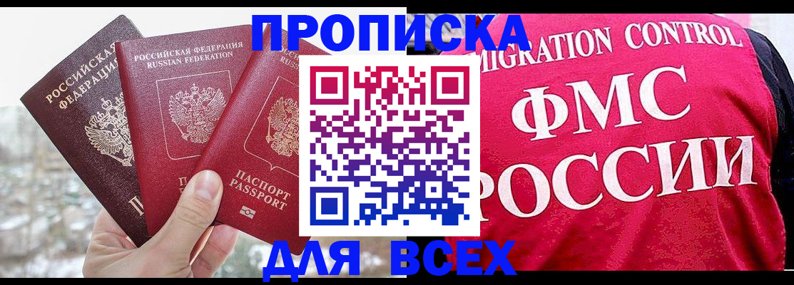 временная регистрация госуслуги в Королёве